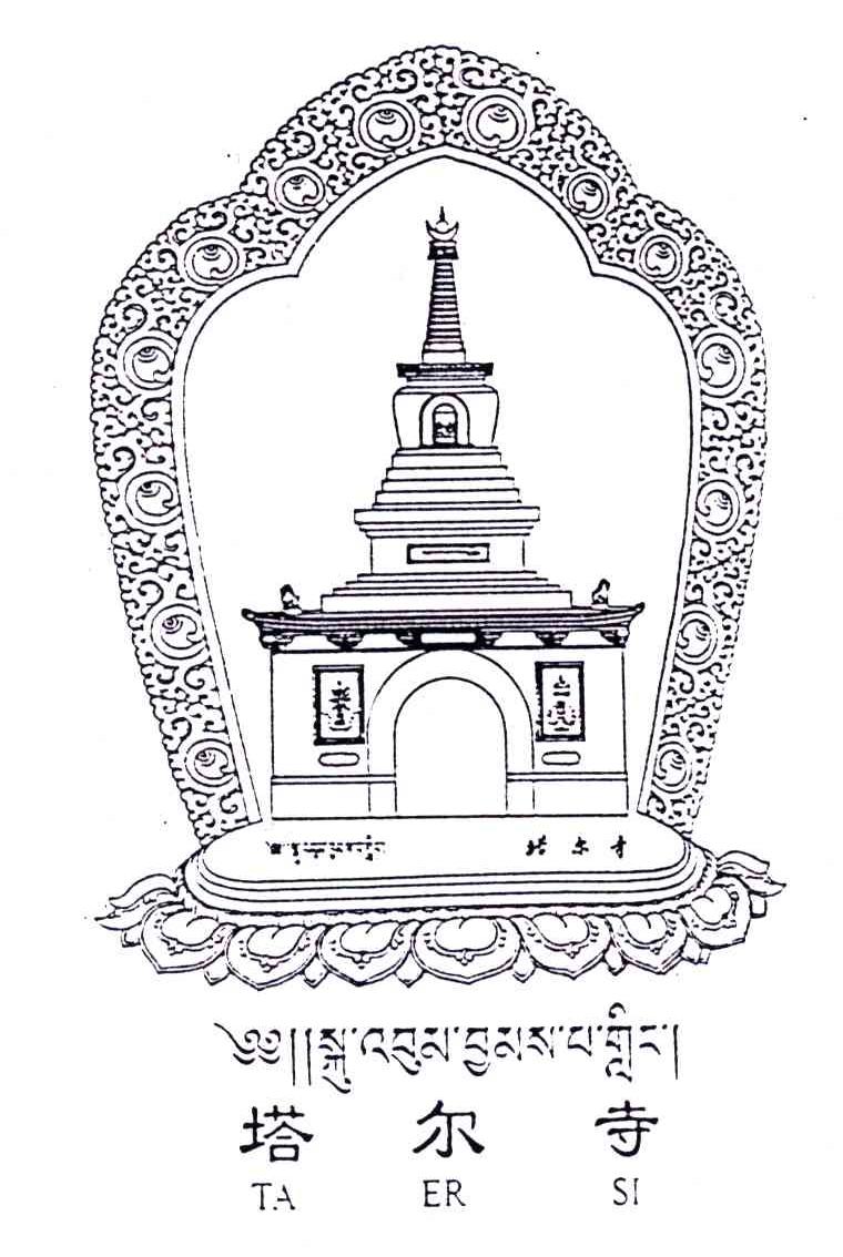 塔尔寺;TA ER SI