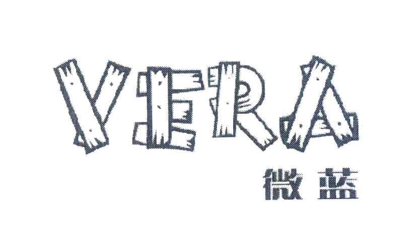 微蓝 VERA