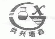 共兴瑞森