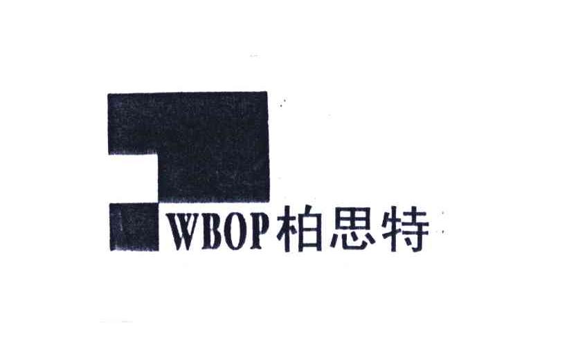 柏思特;WBOP