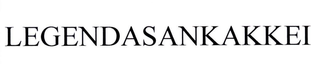 LEGENDASANKAKKEI