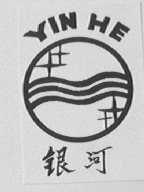 银河