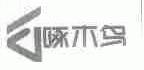 啄木鸟