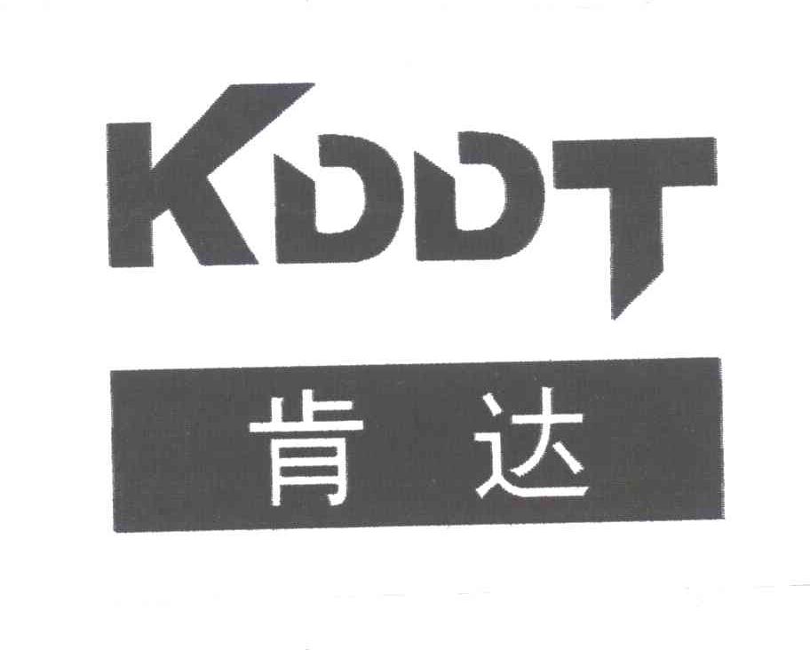 肯达
