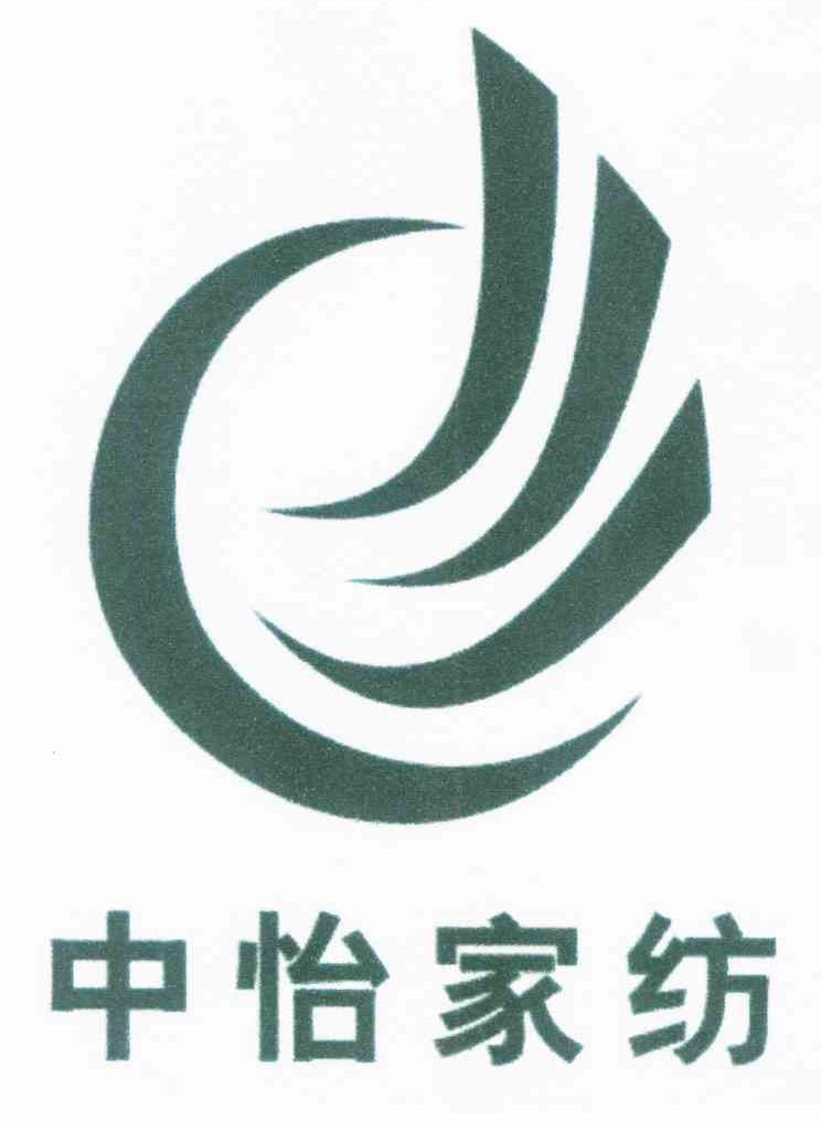 中怡家纺