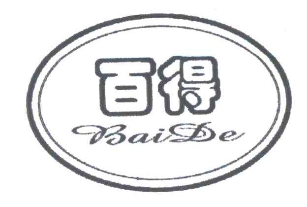 百得