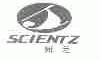 新芝;SCIENTZ