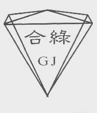 合绿