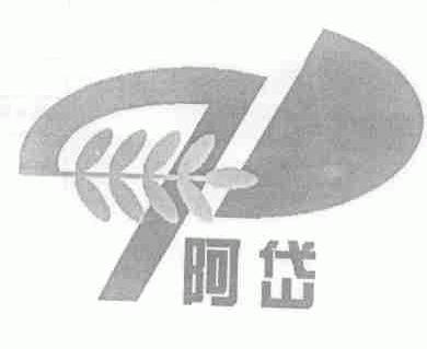 阿岱
