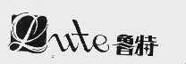 鲁特