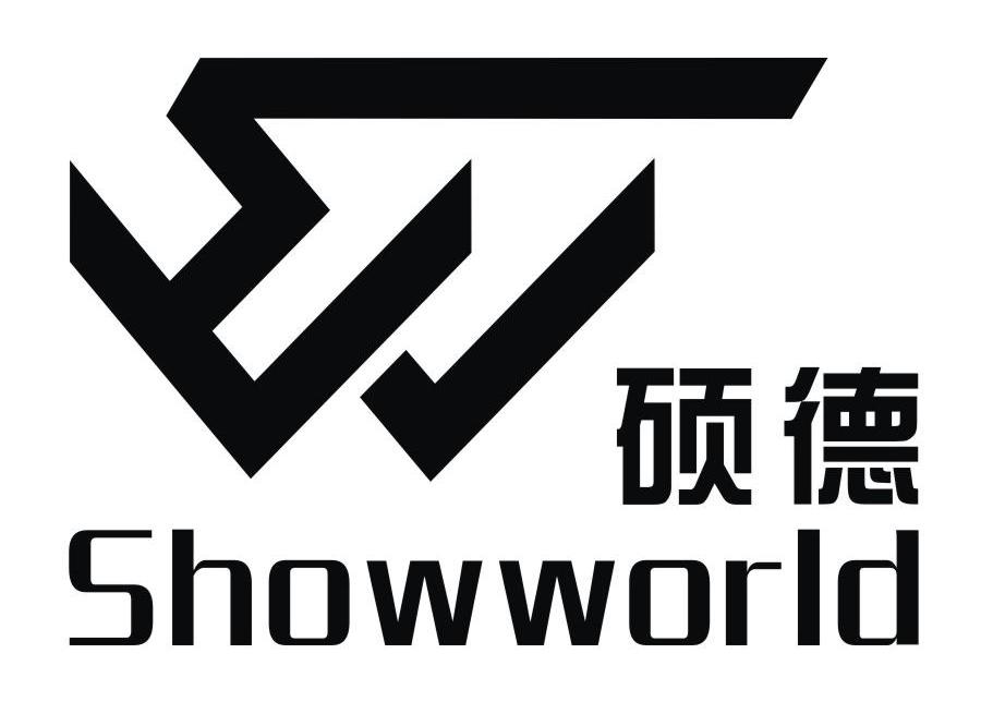 硕德 SHOWWORLD