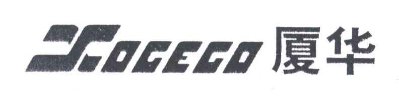 厦华;XOCECO
