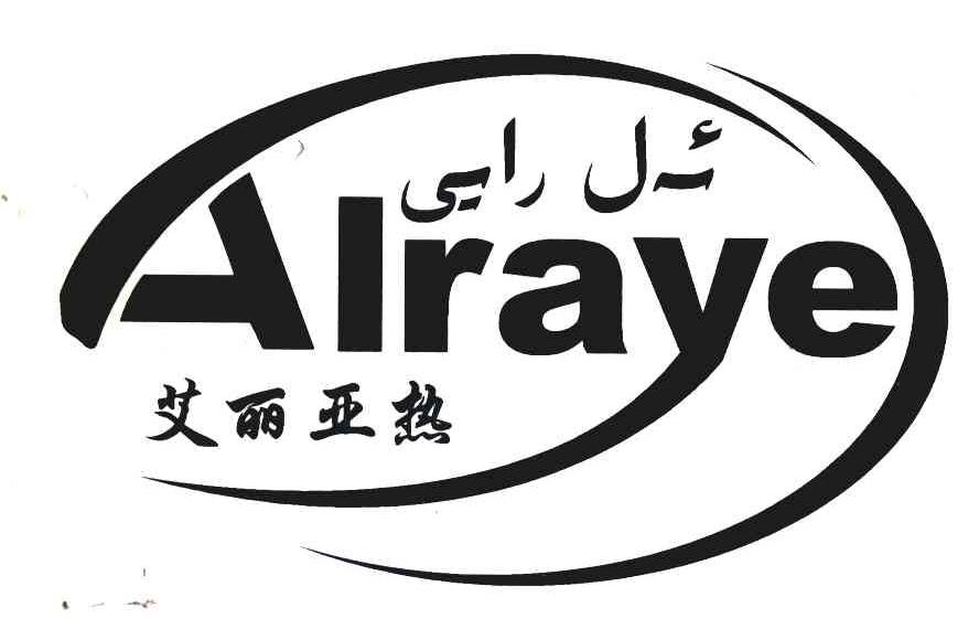 艾丽亚热;ALRAYE