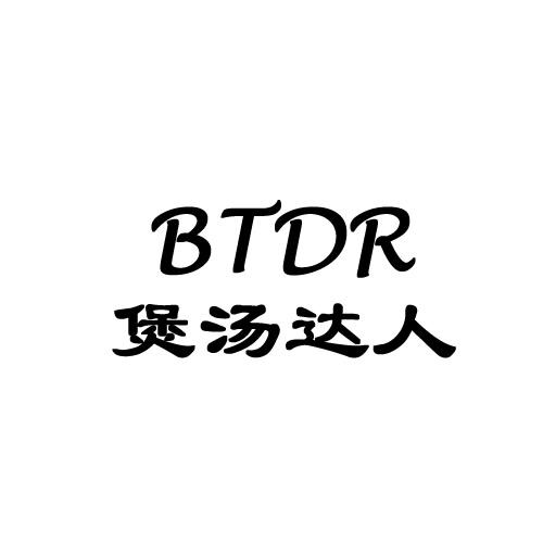 煲汤达人 BTOR