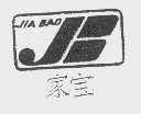 家宝