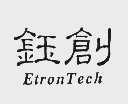 钰创;ETRONTECH