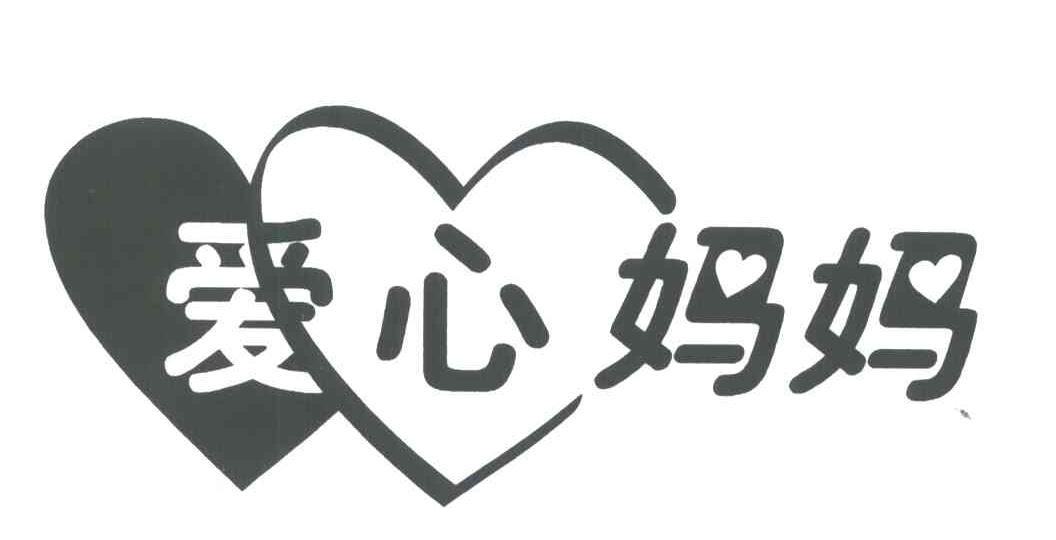 爱心妈妈