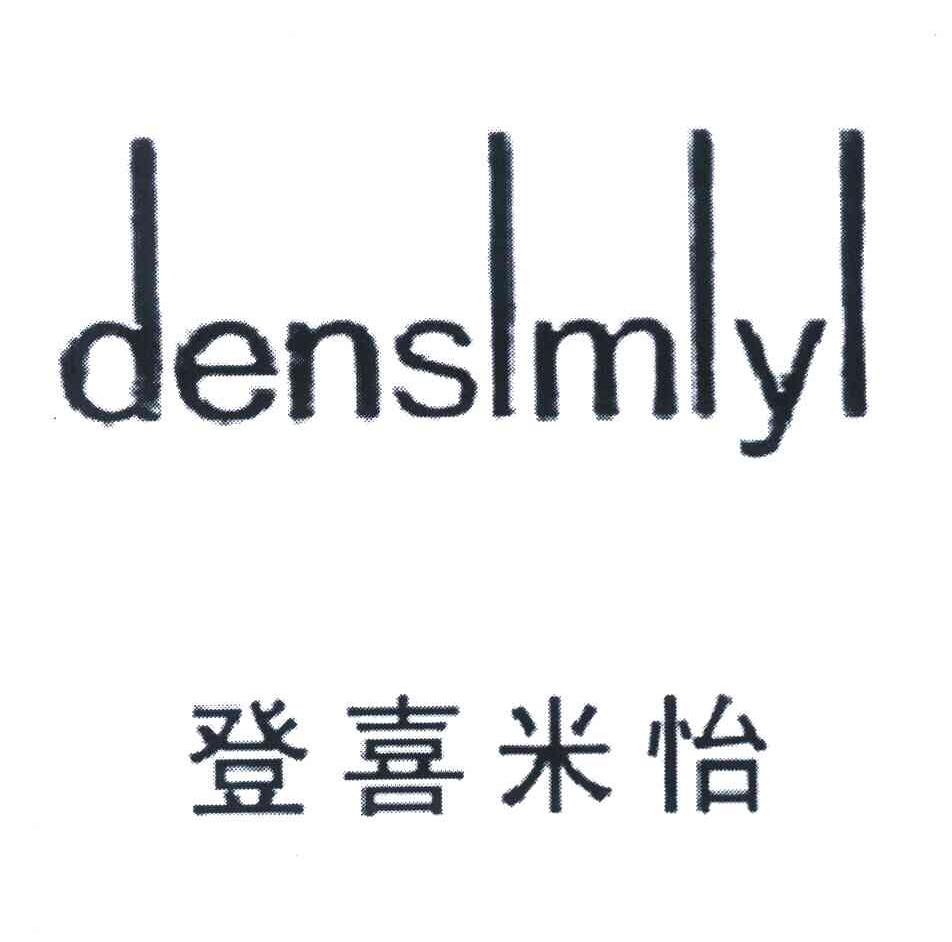 登喜米怡 DENSLMLYL