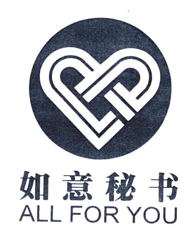 如意秘书;ALLFORYOU