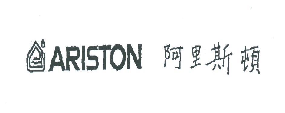 阿里斯顿;ARISTON