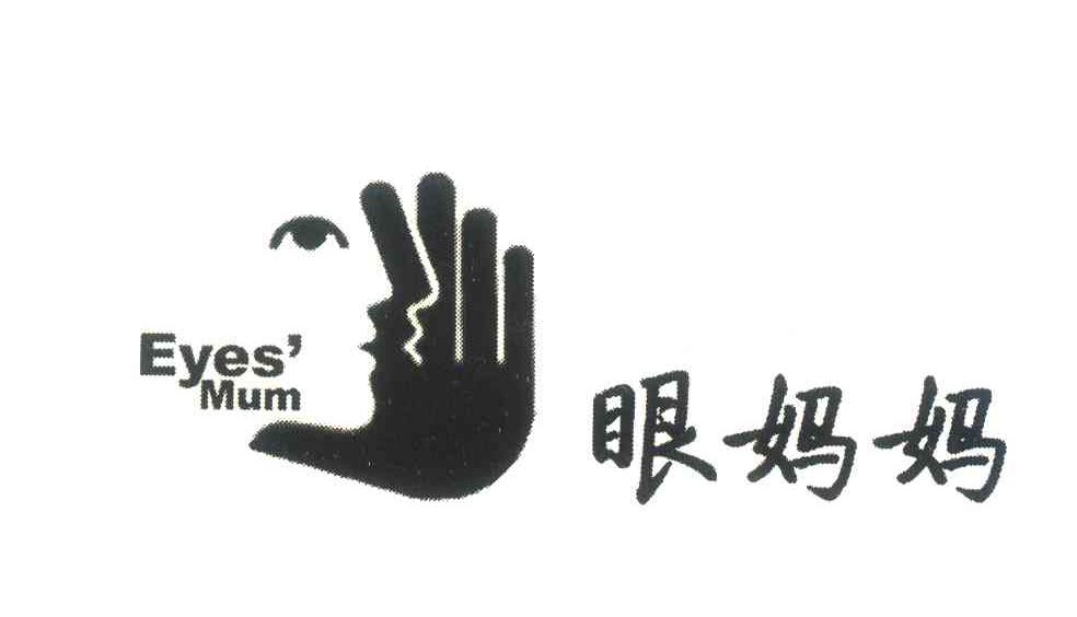 眼妈妈;EYES＇MUM