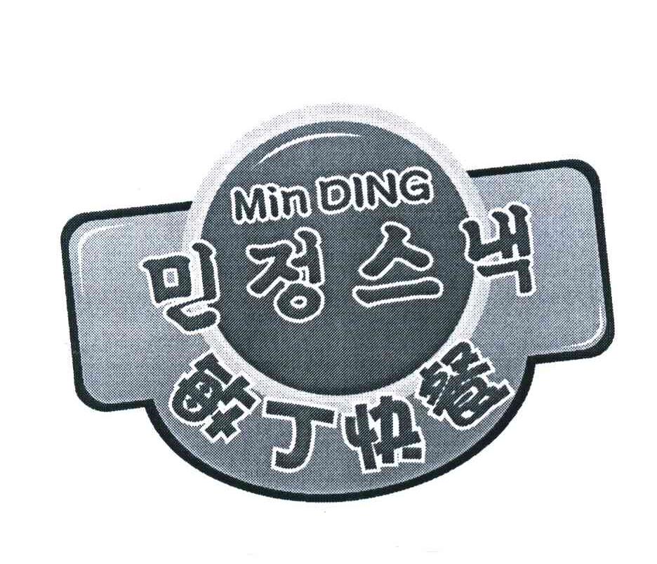 敏丁快餐 MINDING