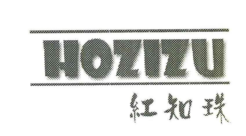 红知珠 HOZIZU