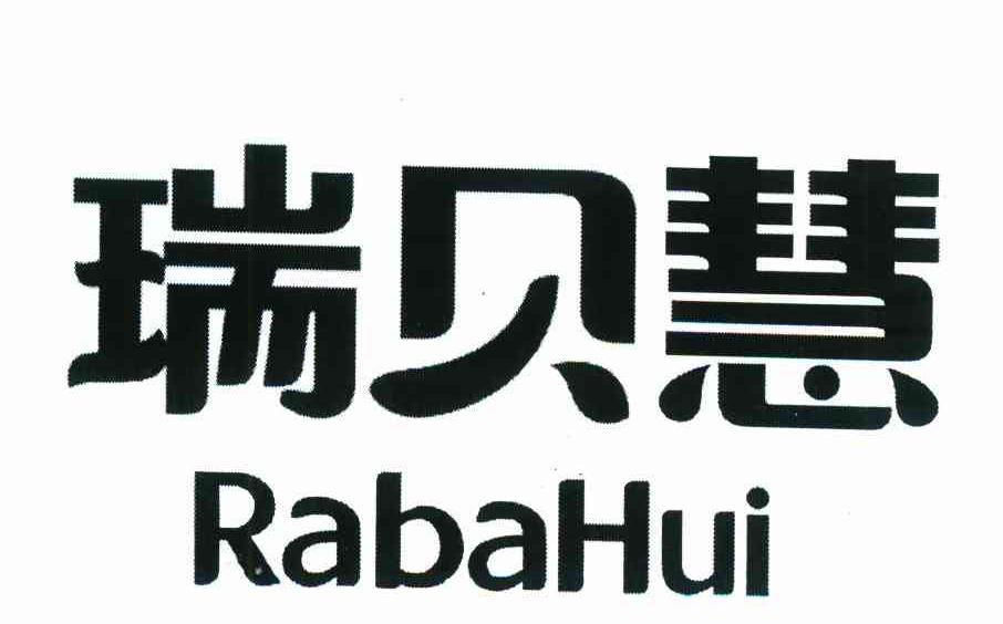 瑞贝慧 RABAHUI