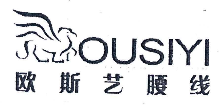 欧斯艺腰线