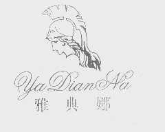 雅典娜
