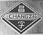 昌