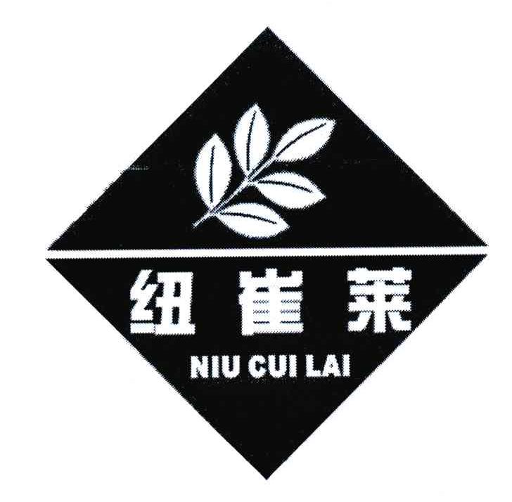 纽崔莱