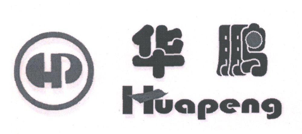 华鹏