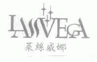 莱丝威娜;LASSVEGA