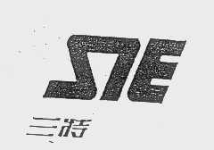 三特