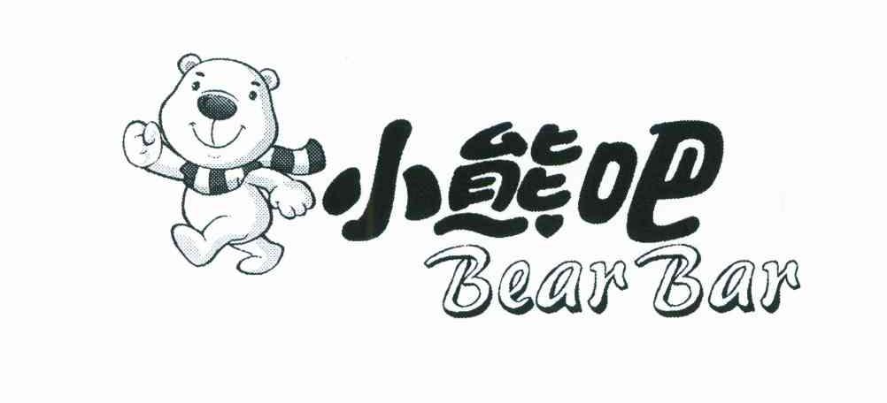 小熊吧;BEAR BAR