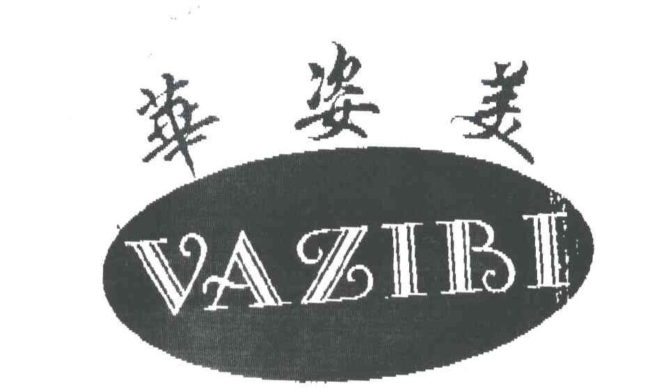 华姿美;VAZIBI