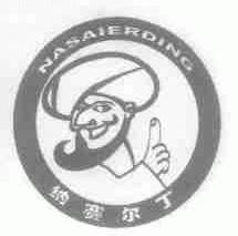 纳塞尔丁