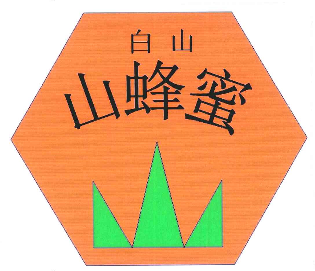 白山山蜂蜜