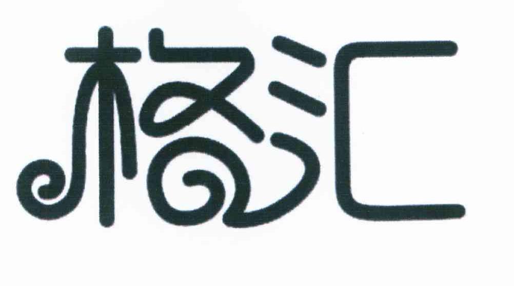 格汇