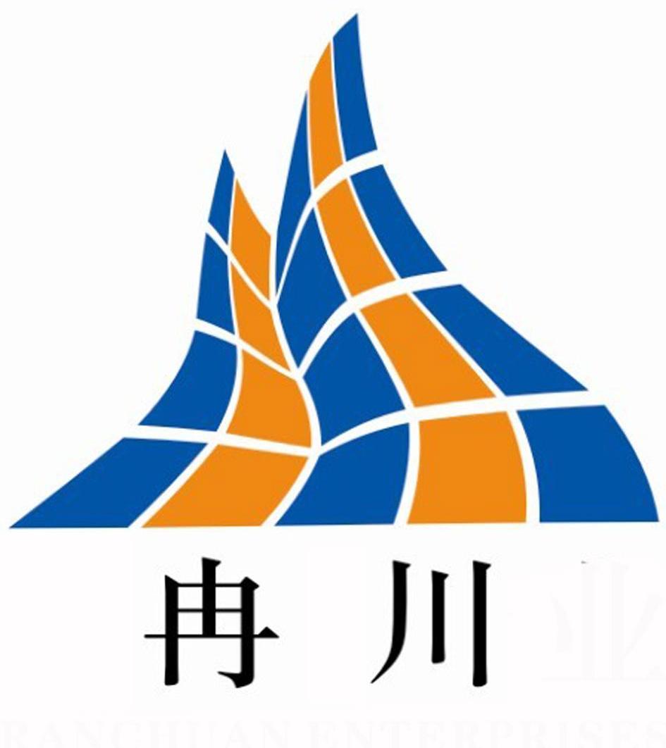 冉川