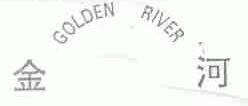 金河;GOLDEN RIVER
