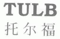 托尔福;TULB