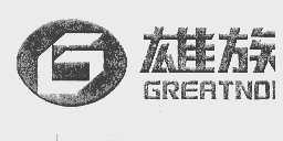 雄族  GRERTNOB