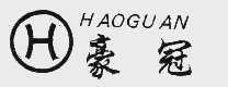 豪冠