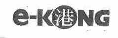 港;E-KNG