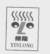银隆