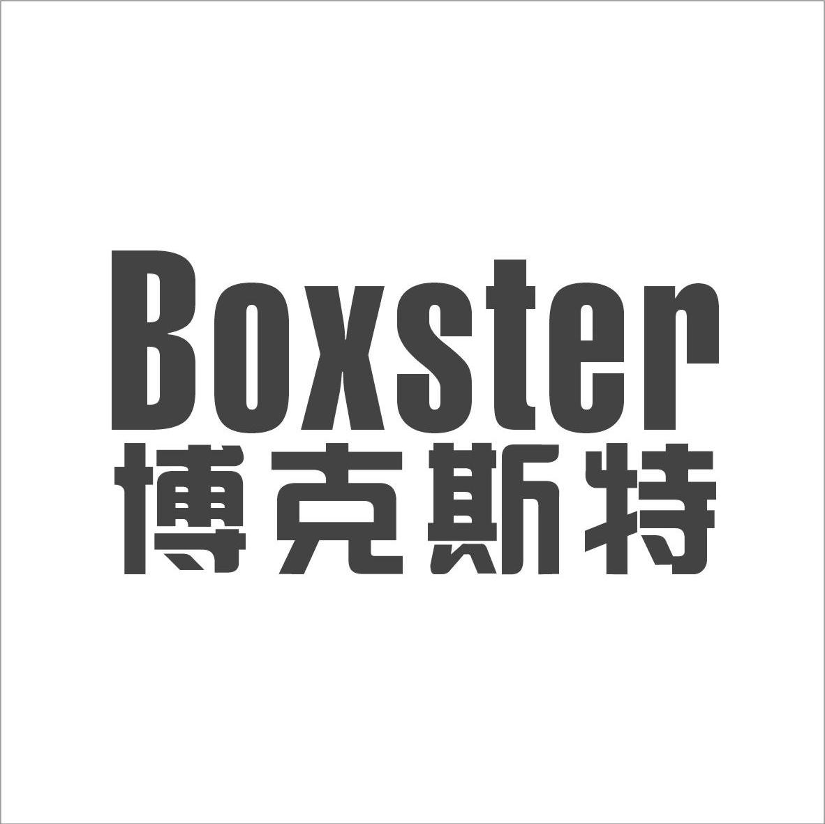 博克斯特 BOXSTER