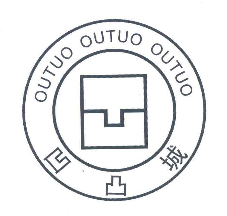凹凸城;OUTUO