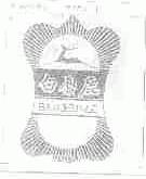 白唇鹿
